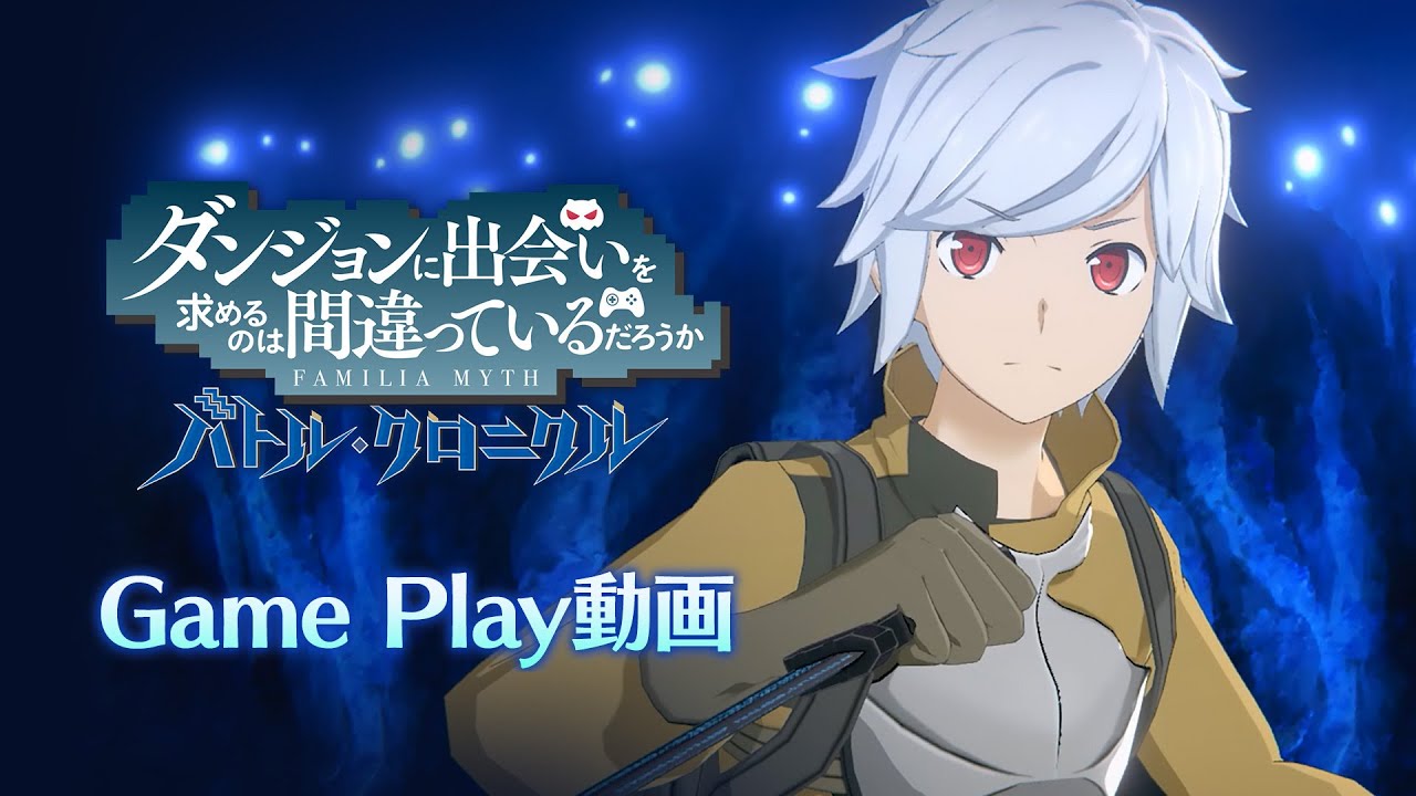 Is It Wrong to Try to Pick Up Girls in a Dungeon ? Familia Myth Battle  Chronicle - Bande-annonce #1 - Vidéo Dailymotion