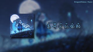 Download lagu 【离开我的依赖DJ (DJ阿智)/Lí kai wo de yi lai/Leave my dependency】- 王艳薇 | 当你不再应答 我来不及道声不安 有点混乱| Douyin Tiktok mp3 Download lagu 【离开我的依赖DJ (DJ阿智)/Lí kai wo de yi lai/Leave my dependency】- 王艳薇 | 当你不再应答 我来不及道声不安 有点混乱| Douyin Tiktok mp3