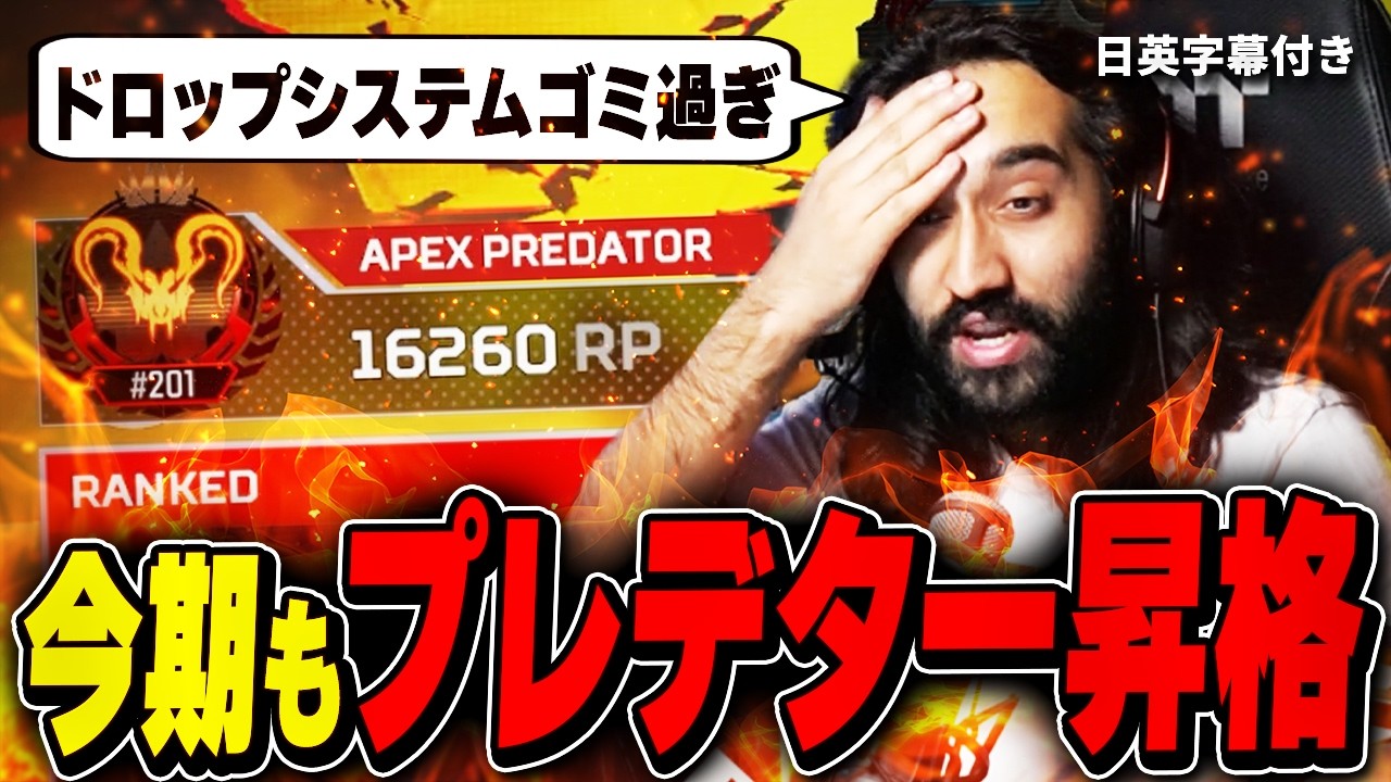 【新シーズンどう？】不満を吐きながらもプレデターへ昇格するShiv【日英字幕付き】