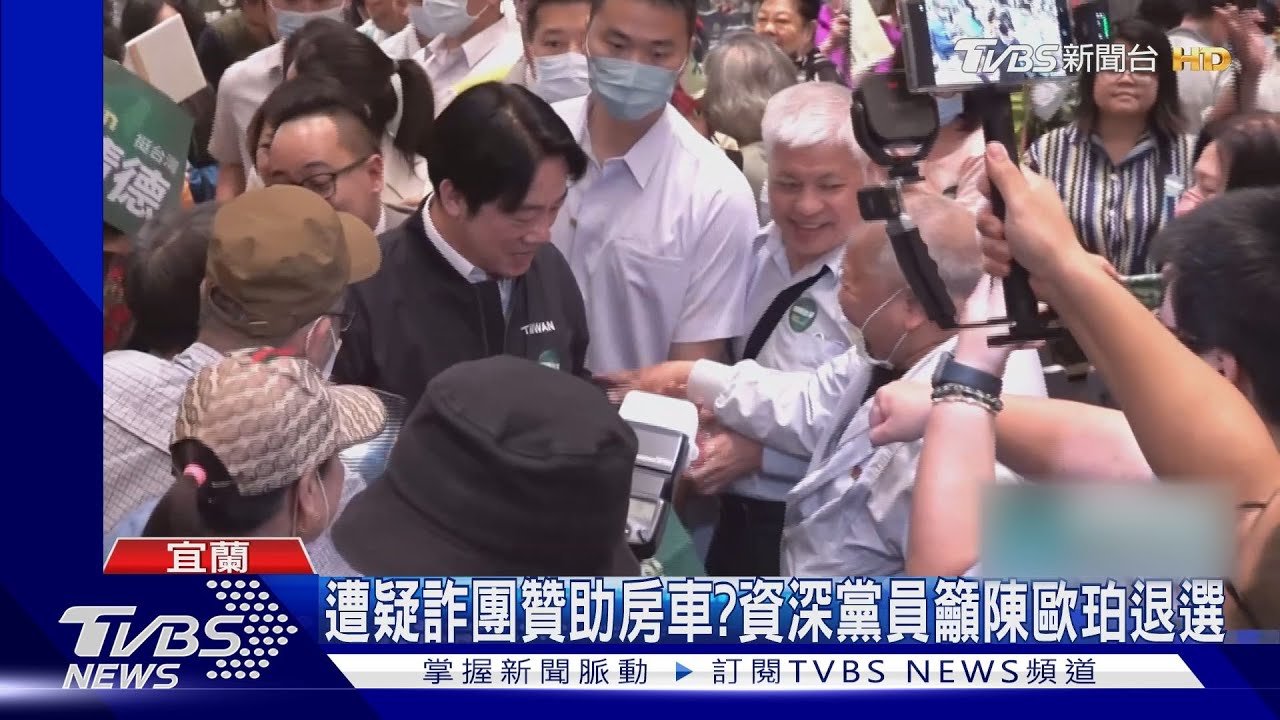 遭疑詐團贊助房車? 資深黨員籲陳歐珀退選