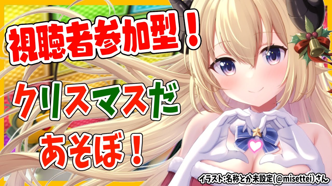 【マリオカート8DX】クリスマスイブだ!あそんでー!!!【角巻わため/ホロライブ4期生】
