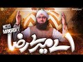 Ay Meray Raza By Muhammad Ashfaq Attari New Manqabat Ala Hazrat 2020 Mera Raza Mera Raza