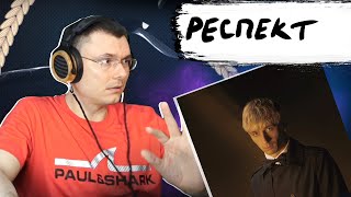 Медиа рецензия