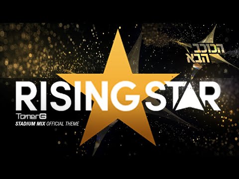"Rising Star" Theme - TOMER G Official Stadium Mix הכוכב הבא