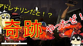 【ゆっくり実況】デットバイデイライトで奇跡の生還