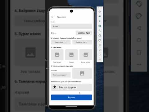 Aduu APP video thumbnail