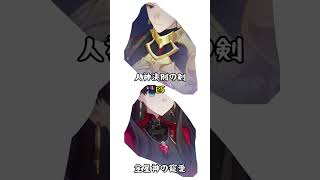 凛とギルの星魂イラストが最高に素敵な理由#スタレ愛 #honkaistarrail #崩壊スターレイル #hoyoverse #流行り