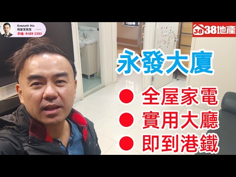 永发大厦 Youtube Video