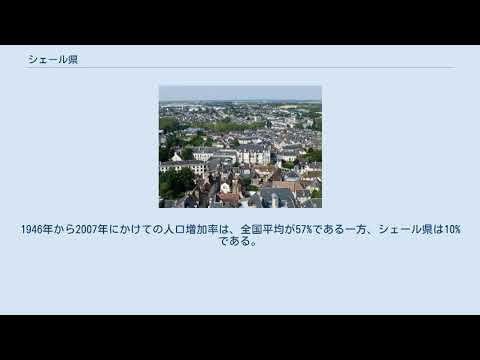 シェール県ホテル - 定義