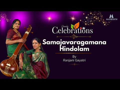 Samaja vara gamana- సామజ వర గమన-hindolam-adi-Tyagaraja by Ranjani Gayatri
