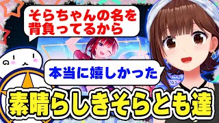 ソロライブを終えてそらともが誇らしいそらちゃん  #ときのそら #ホロライブ