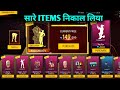 New Mystery Shop Event Free Fire 90 Discount Event Free Fire Dhamaka Sale Event Free Fire