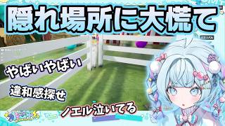 舐めプのつもりが絶妙な隠れ方になってたすう【水宮枢/ホロライブ/切り抜き】