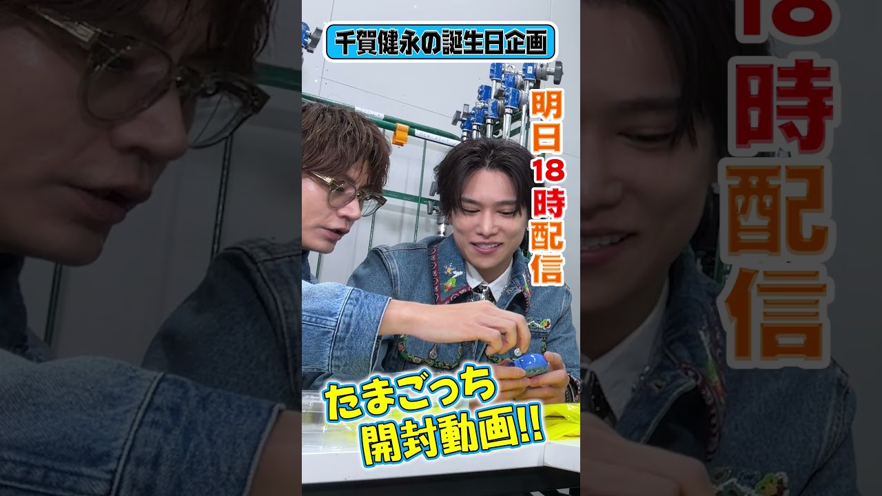 【たまごっち】セットアップに手こずりイラつく千賀