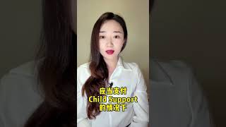 双方都同意，可以不付子女抚养费吗？