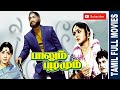 Palum Pazhamum 1961 Sivaji Ganesan B Saroja Devi Tamil Golden Hit Full Movie