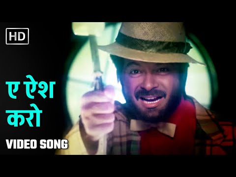 ए ऐश करो | Ae Aish Karo | Benaam Badsha  (1991) | Anil Kapoor | Amit Kumar | 90s Dance Song