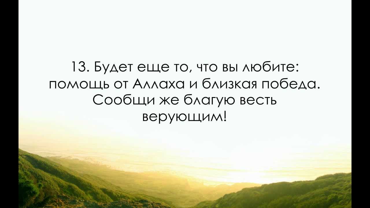 Ар рахман из милостей вашего господа вы считаете. Какую милость аллаха вы считаете ложью. Какую же из милостей вашего господа вы считаете ложью. Какую милость аллаха вы считаете ложью. Какую милость аллаха вы считаете ложью.
