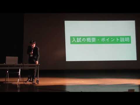 令和６年度オープンキャンパス全体企画「大学概要説明」