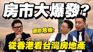 [閒聊] 香港報社副總跑去A7當房仲？