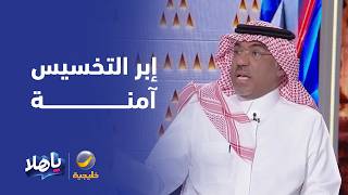 استشاري جراحة السمنة د. نايف العنزي: إبر التخسيس آمنة بشرط استخدامها بوصفة طب