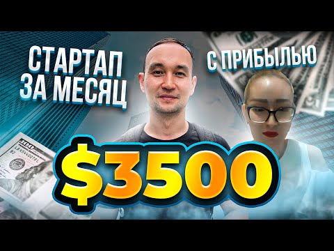 Видео: Камила Бахтиар