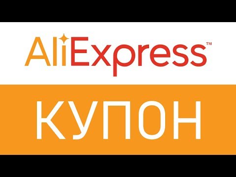 Промокоды Алиэкспресс Январь 2022 Для Старых Пользователей Промокоды Алиэкспресс Январь 2022 Для Старых Пользователей