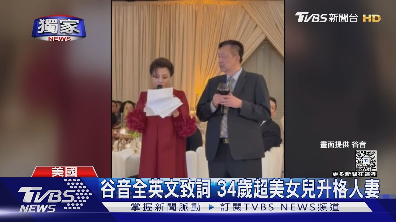 《庭院深深》谷音超美女兒嫁了!男方背景曝 她洩心聲:空了一塊