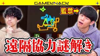 パズル王も大苦戦！？協力謎解きの連携がムズすぎて本当に出られないかと思った【How 2 Escape】