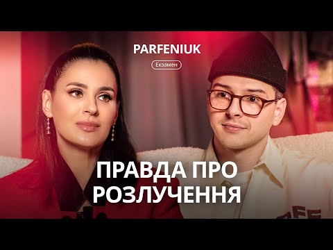 PARFENIUK вперше про стосунки й розлучення із Сімбочкою, життя напоказ та шантаж