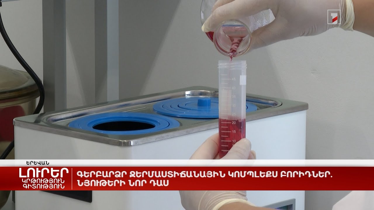 Գերբարձր ջերմաստիճանային կոմպլեքս բորիդներ. նյութերի նոր դաս