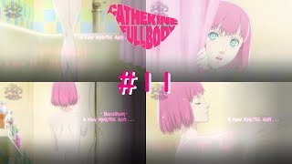 【実況】シャワー浴びてからの～＃11【キャサリン・フルボディー】