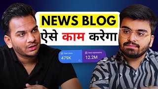 Don't Start News Blog Before Watching This !