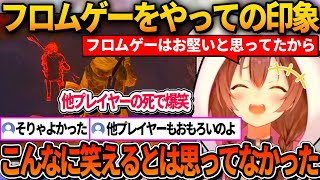 エルデンリングを実際にやって印象が変わったころね【ホロライブ切り抜き/戌神ころね】