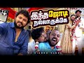 Bhai வீட்டு பிரியாணி பயங்கரம் Namma Veetu Kalyanam Ep 08