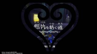 KINGDOM HEARTS - HD 1.5+2.5 ReMIX -_No.13キノコ