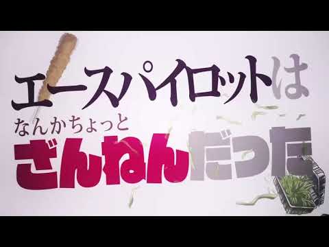 Uchuu Senkan Tiramisu II Breakthrough Kaito Ishikawa