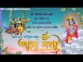 Aha xokhi he || আহা সখী হে ||Hriday Nanda Saikia || Assamese folk song || 2022