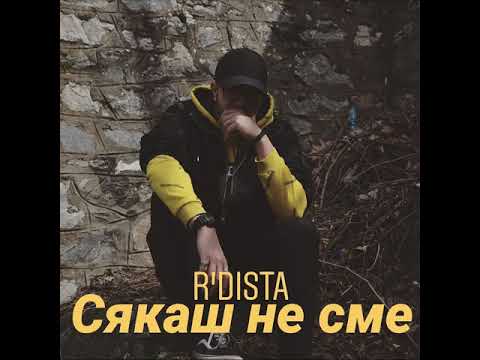 R'DISTA - СЯКАШ НЕ СМЕ (Prod. Taurs) (Official Audio)