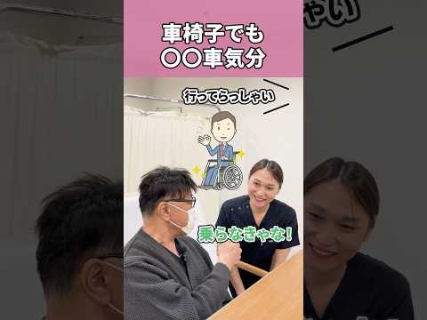 移送拒否の患者さんにもアイデアで対応 #shorts