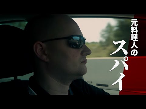 映画『THE MOLE（ザ・モール）』予告編