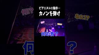 Download lagu コンサート中に乱入者が… #ピアノ #piano #クラシック mp3 Download lagu コンサート中に乱入者が… #ピアノ #piano #クラシック mp3