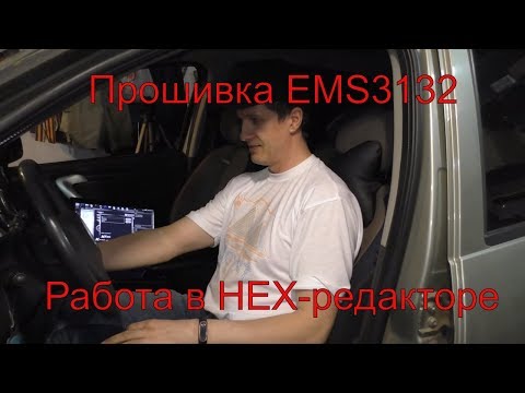 Чип ems 3132, переделываем под KESS в hex-редакторе
