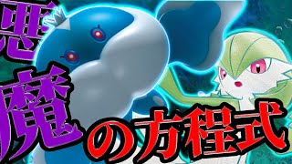 【混ぜるな】悪魔の方程式「ブルンゲル×サーナイト=イカれ」について【ポケカ】