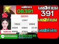 ตรวจ หวย