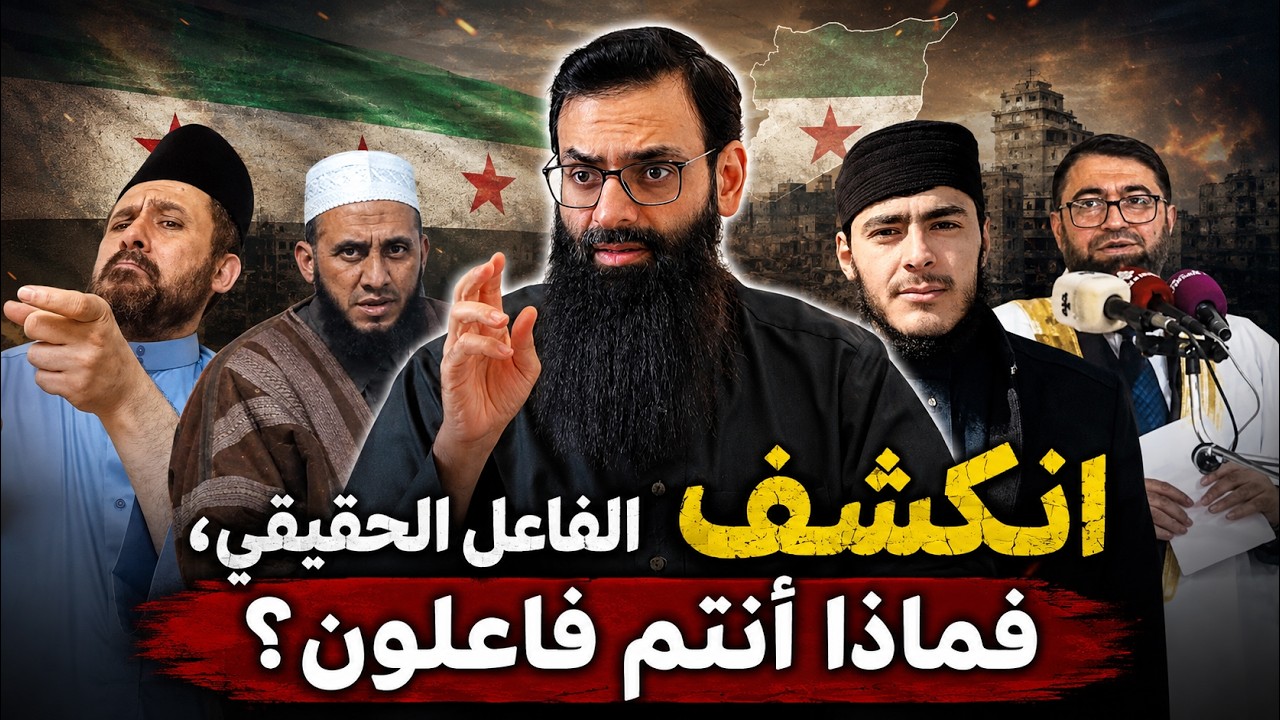 ـ🇸🇾 القبض على قاتل عبد الرحمن الجاعد ونسيان عبد الرحمن مكيس #سوريا #محمد_بن_