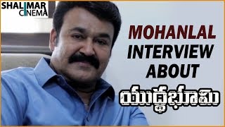 Mohanlal Special Interview about Yuddha Bhoomi Movie || Allu Sirish
