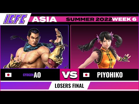 Ao (Feng) vs Piyohiko (Xiaoyu) - Losers Final ICFC Asia Tekken 7 Summer 2022 Week 6