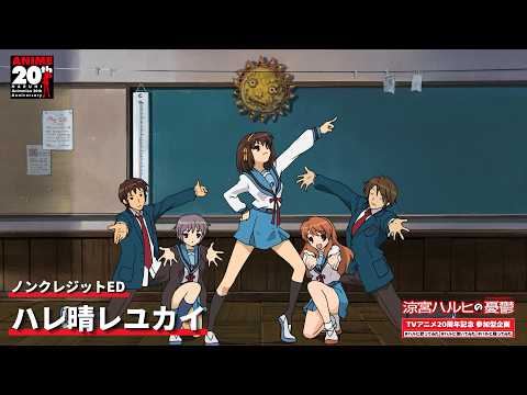ED1 «Hare Hare Yukai» — Ая Хирано, Минори Тихара, Юко Гото