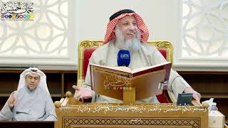 241- تفسير قوله تعالى: (وسخر لكم ٱلشمۡس وٱلۡقمر دآئبيۡنۖ وسخر لكم ٱليۡل وٱلنهار) - عثمان الخميس